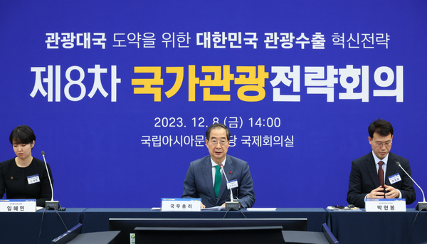 한덕수 국무총리가 8일 광주 국립아시아문화전당에서 열린 제8차 국가관광전략회의를 주재했다.(사진=국무조정실)