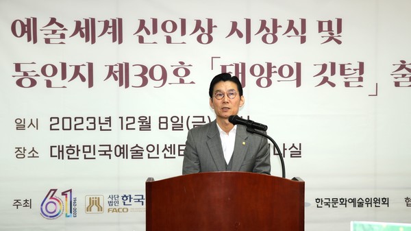 한국예총 이범헌 회장이 인사말을 하고 있다.(사진=한국예총)