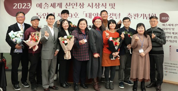 ‘2023 예술세계 신인상’ 수상자들이 단체사진을 촬영하고 있다.(사진=한국예총)