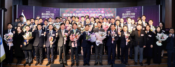 19일 서울 은행회관에서 개최된 ‘제28회 중소벤처기업 금융지원상’ 시상식 (사진=중소벤처기업부)