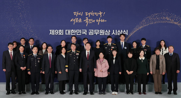 ‘제9회 대한민국 공무원상 시상식’이 26일 세종시 세종컨벤션센터에서 개최됐다.(사진=대통령실)