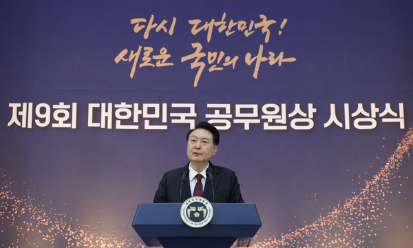 윤석열 대통령이 26일 세종시 세종컨벤션센터에서 열린 ‘제9회 대한민국 공무원상 시상식’에 참석해 인사말을 하고 있다.(사진=대통령실)