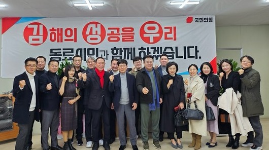 (사진='국제 아카데미' 20기 회원들이 개소식 당일 혼잡을 피하기 위해 1월 12일에 방문해 김성우 예비후보의 선전을 기원했다.  