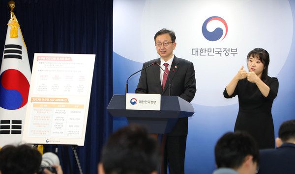 국민권익위, 부패·공익신고 포상금 지급 관련 브리핑 (사진=국민권익위원회)