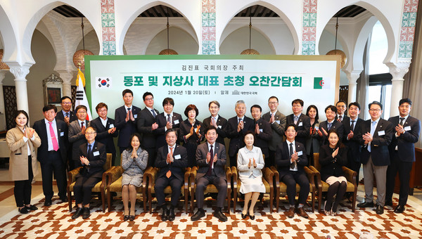 김진표 의장이 알제리 동포 및 지상사 대표 초청 간담회 후 기념촬영을 하고 있다.(사진=국회)