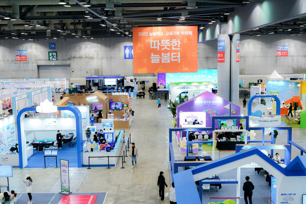지난해 11월 30일 경기 고양시 킨텍스에서 열린 2023 늘봄학교·교육기부 박람회 행사장 전경 (사진=교육부)