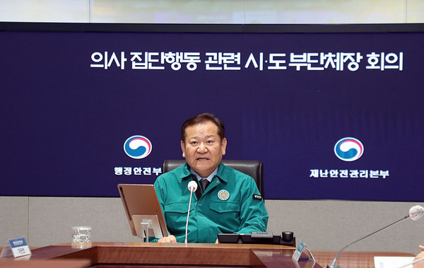 이상민 행정안전부 장관이 20일 서울 정부서울청사 중앙재난안전대책본부 서울상황센터에서 열린 '의사 집단행동 관련 시·도 부단체장 회의'에 참석해 모두발언을 하고 있다.(사진=행정안전부)