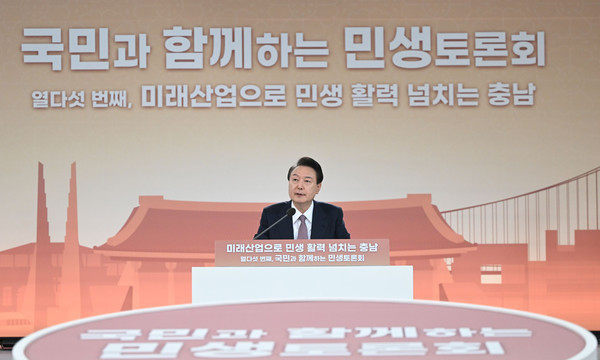 윤석열 대통령은 26일 충남 서산비행장에서 ‘미래산업으로 민생 활력 넘치는 충남’을 주제로 열다섯 번째 ｢국민과 함께하는 민생토론회｣를 개최했다.(사진=대통령실)