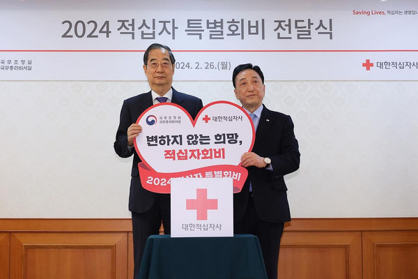 한덕수 국무총리가 26일 정부서울청사에서 적십자 특별회비를 전달하고 있다. 오른쪽은 김철수 대한적십자사 회장 (사진=국무조정실)