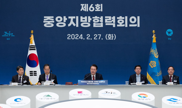 윤석열 대통령은 27일 제6차 중앙지방협력회의를 주재했다.(사진=대통령실)