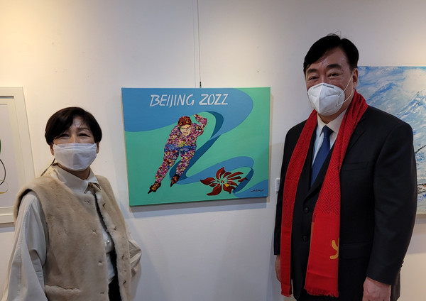 중국 베이징 동계올림픽기념 전시회에서 이응선 작가와 싱하이밍주중대사
