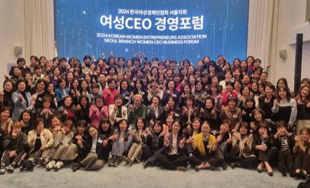 2024 한국여성경제인협회 서울지회 여성 CEO 경영포럼 (사진=한국여성경제인협회)