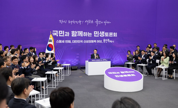 윤석열 대통령은 25일 경기도 용인특례시청에서 ‘대한민국 신성장동력 허브 용인특례시’를 주제로 스물세 번째 「국민과 함께하는 민생토론회」를 개최했다.(사진=대통령실)