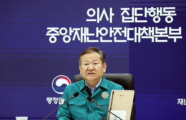 이상민 중앙재난안전대책본부 제2차장(행정안전부 장관)이 3일 정부세종청사에서 의사 집단행동 중대본 회의를 주재하고 모두발언을 하고 있다. (사진=행정안전부)