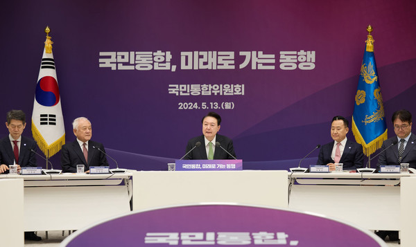 윤석열 대통령은 13일 대통령실에서 ‘국민통합, 미래로 가는 동행’을 주제로 ｢국민통합위원회 2023년 하반기 성과보고회｣를 주재했다.(사진=대통령실)