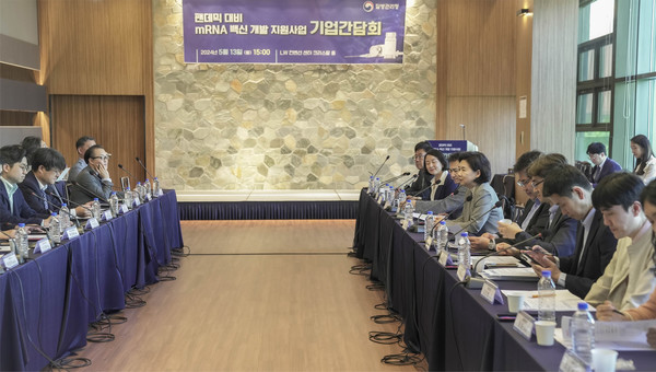 질병관리청(청장 지영미)은 신종감염병 대유행 대비·대응 계획에 따른 후속 조치로 마련한 ‘미래 팬데믹 대비 mRNA백신 주권 확보 방안’에 대해 제약업체, 관련 협회와 함께 논의하기 위해 13일 간담회를 개최했다.(사진=질병관리청)