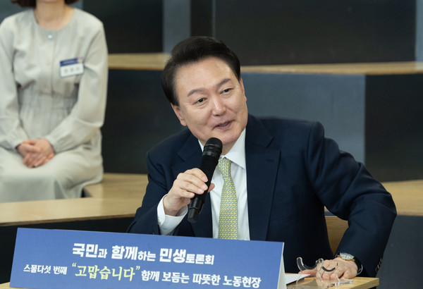윤석열 대통령은 14일 서울고용복지플러스센터에서 ‘고맙습니다. 함께 보듬는 따뜻한 노동현장’을 주제로 스물다섯 번째 ｢국민과 함께하는 민생토론회｣를 개최했다.(사진=대통령실)