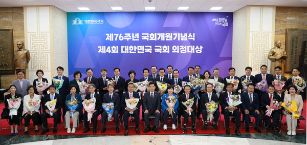 「제76주년 국회개원기념식」 및 「제4회 대한민국 국회 의정대상」 시상식 기념 촬영 (사진=국회)