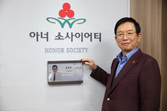 (사진=2022년 1월 부산 248호 아너소사이어티 회원으로 가입했다.)