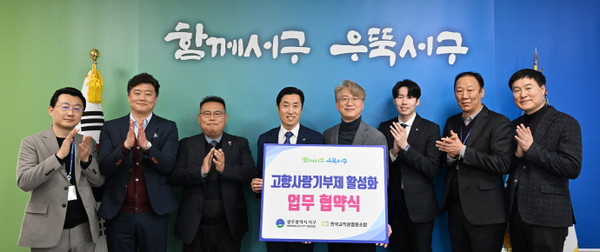 (사진=한국교직원협동조합과 업무협약을 체결한 인레드(주)는 광주 서구에 고향사랑기부제 활성화를 위한 MOU를 체결했다.)