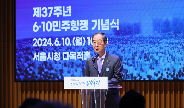 한덕수 국무총리가 10일 서울시청에서 열린 제37주년 6·10민주항쟁 기념식에 참석, 기념사를 하고 있다.(사진=국무조정실)