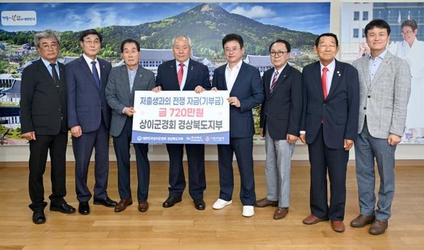  대한민국상이군경회 경상북도회는 10일 경상북도청 도지사 접견실에서 지방 생존을 위협하는 저출생과의 전쟁을 위해 써달라며  십시일반 모은 저출생 극복 성금 720만 원을 경상북도에  맡겼다[사진=경북도청]