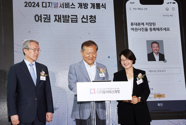 이상민 행정안전부 장관이 17일 김포국제공항에서 열린 2024년 디지털서비스 개방 개통식에 참석하여 ‘KB스타뱅킹’을 이용한 여권재발급 신청을 직접 시연해 보고 있다.(사진=행정안전부)
