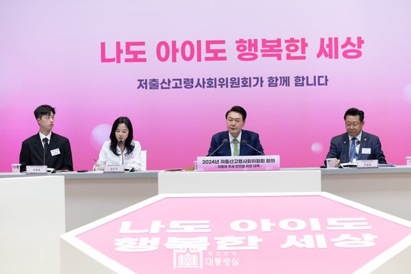 ​윤석열 대통령은 19일 HD현대 아산홀에서 “저출생 추세 반전을 위한 대책”을 주제로 ｢2024년 저출산고령사회위원회 회의｣를 주재했다.(사진=대통령실)