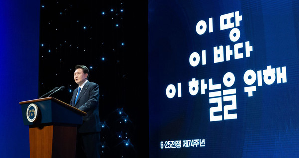 윤석열 대통령은 6월 25일 대구 엑스코에서 개최된 ‘6‧25전쟁 제74주년 행사’에 참석해 기념사를 하고 있다. (사진=대통령실)