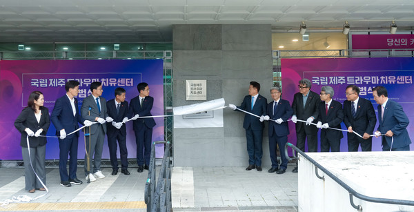 제주도와 행정안전부는 1일 제주시 중앙로 나라키움에서 국립 제주 트라우마 치유센터를 공식 출범하면서 현판 제막을 하고 있다. (사진=제주특별자치도)