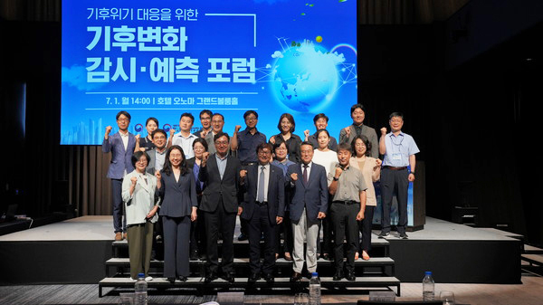 ‘기후위기 대응을 위한 기후변화 감시·예측 포럼’에서 참석자들이 기념 촬영을 하고 있다. (사진=기상청)