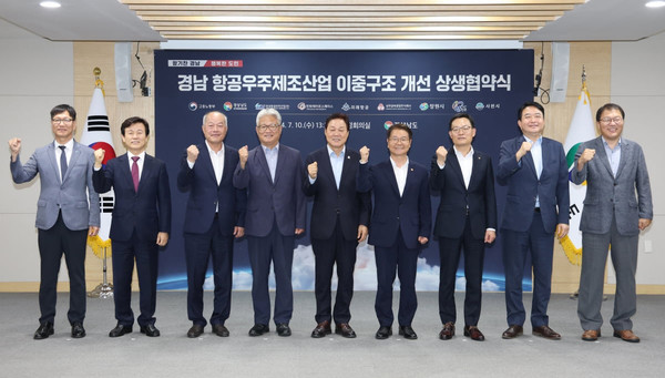 경상남도-항공우주제조업 상생협약식 (사진=고용노동부)