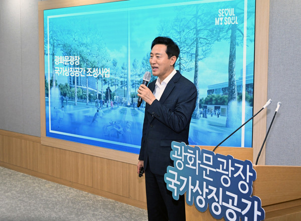 오세훈 서울시장이 11일 서울시청에서 광화문광장 국가상징공간 건립 관련 브리핑을 하고 있다. (사진=서울시)