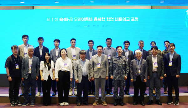 경기경제자유구역청은 지난 19일 삼성 코엑스 컨퍼런스룸에서 ‘제1회 육해공 무인이동체 융복합 보도협업 네트워크 포럼’을 개최했다.(사진=경기도)