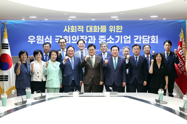 우원식 국회의장이 중소기업중앙회와 간담회를 개최했다. (사진=국회)