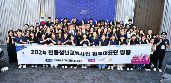 외교부는 정부서울청사 별관 서희홀에서 19일 ‘2024 한중청년교류 한국대표단’ 발대식을 개최했다. (사진=외교부)