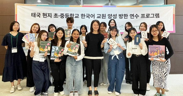 2024 태국 현지 한국어 교원 양성 방한 연수 프로그램 현장 (사진=세종학당 공식 누리집)