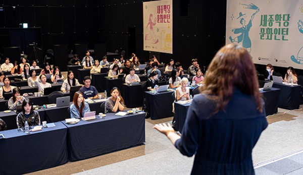 2024 세종학당 문화 인턴 파견 교육 현장 (사진=세종학당 공식 누리집)