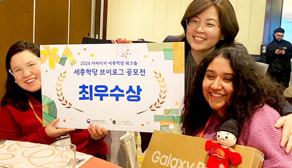 2024 아메리카 세종학당 워크숍 현장 (사진=세종학당 공식 누리집)