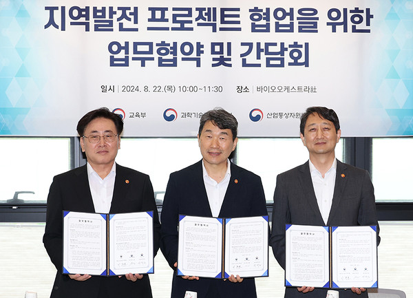 교육부와 과기정통부, 산업부는  ‘인재양성-취·창업-연구개발-정주’의 지역발전 생태계를 구축하기 위한 업무협약을 체결했다. (왼쪽부터)유상임 과기정통부 장관, 이주호 교육부 장관, 안덕근 산업부 장관 (사진=교육부)