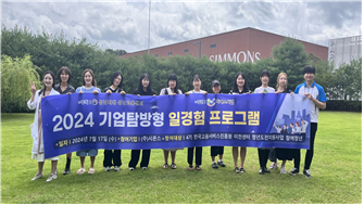지난 7월 ㈜시몬스에서 진행된 기업탐방형 일경험 프로그램[사진=지에스씨넷 제공]