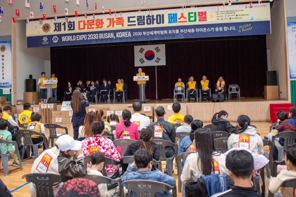 (사진=제1회 사하구 다문화가족 드림하이 페스티벌)