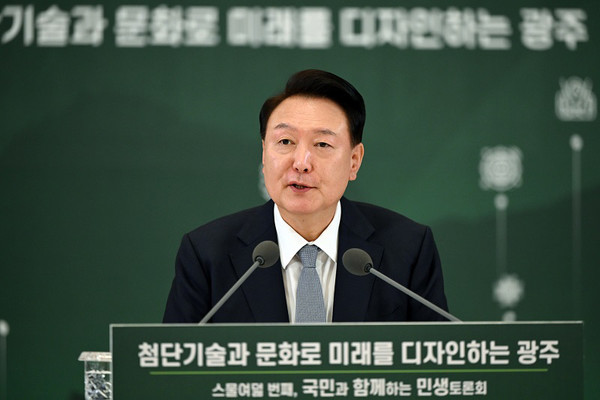 윤석열 대통령은 5일 광주광역시 소재 광주과학기술원(GIST)에서 ‘첨단기술과 문화로 미래를 디자인하는 광주’를 주제로 스물여덟 번째 ‘국민과 함께하는 민생토론회’를 개최했다. (사진=대통령실)