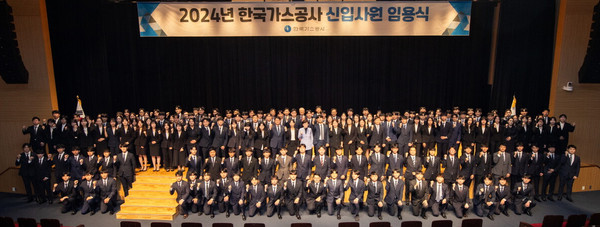 한국가스공사는 9일 대구 본사에서 2024년 신입직원 임용식을 개최했다.(사진=한국가스공사)
