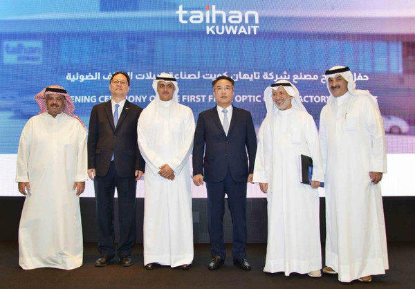 ‘대한쿠웨이트’ 공장 준공식에 참석한 주요 관계자들이 기념촬영을 하고 있다. (사진=대한전선)