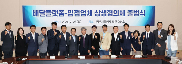 배달플랫폼-입점업체 상생협의체가 제4차 회의를 개최했다. 사진은 지난 7월 23일 개최된 배달플랫폼-입점업체 상생협의체 출범식 (사진=공정거래위원회)