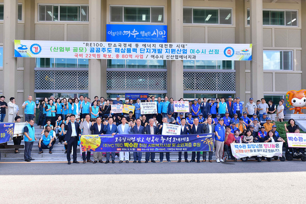 (사진=여수시청 제공)