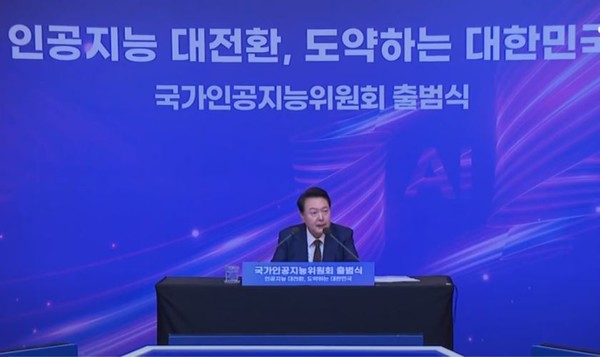 윤석열 대통령이 국가인공지능위원회 출범식에 참석하여 회의를 주재했다[사진=티비화면 촬영]