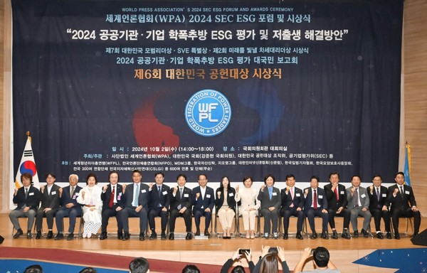 2024년 10월 2일 국회의원회관 대회의실에서 개최된 ‘제6회 대한민국 공헌대상 시상식’에서 세계청년리더총연맹(WFPL) 이산하 총재, 강준현 국회의원, 서명옥 국회의원, 전진숙 국회의원, 이정문 국회의원, 세계총연맹 이치수 상임고문, 세계총연맹 이희준-류제리 자문위원 등이 수상자들과 기념촬영하고 있다.(사진=세계청년리더총연맹)