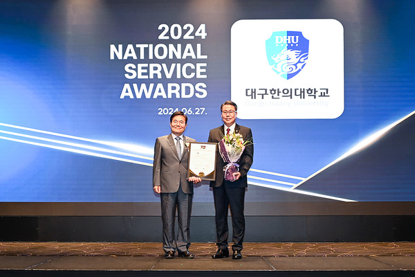 (사진=대구한의대학교는 ‘2024 국가서비스 대상“에서 대학(바이오헬스산업 산학협력)부분 대상을 수상했다.)
